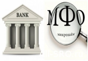 НАУМИР подготовила документы для выполнения МФО рекомендаций Центробанка: читать другие актуальные новости о СРО на информационном портале «Всё о саморегулировании».